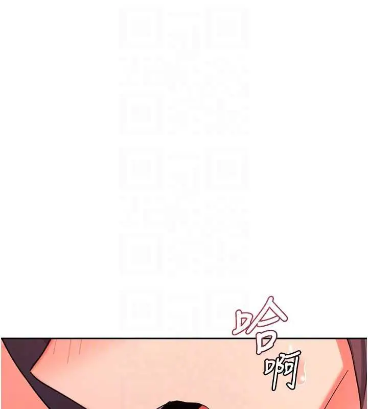 漫画《熟女交换计划》第74话第17张图