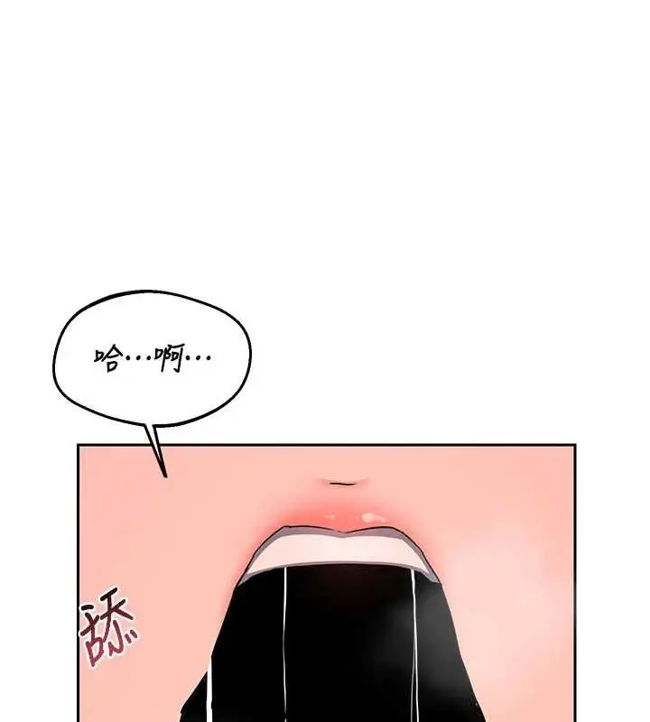 漫画《熟女交换计划》第74话第21张图