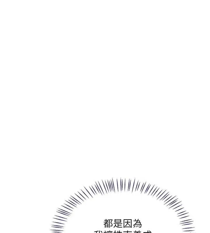 漫画《熟女交换计划》第74话第23张图