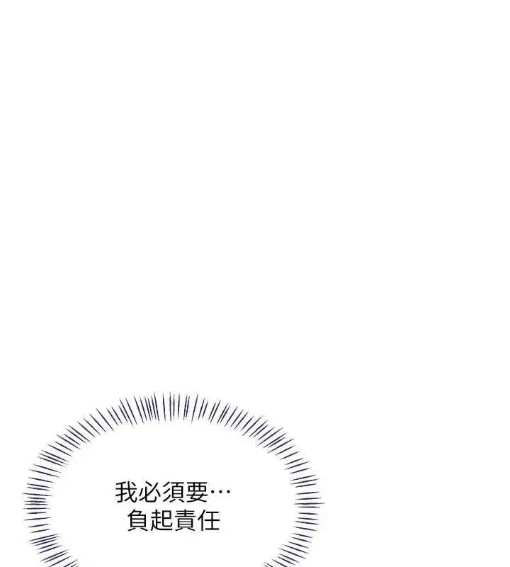 漫画《熟女交换计划》第74话第26张图