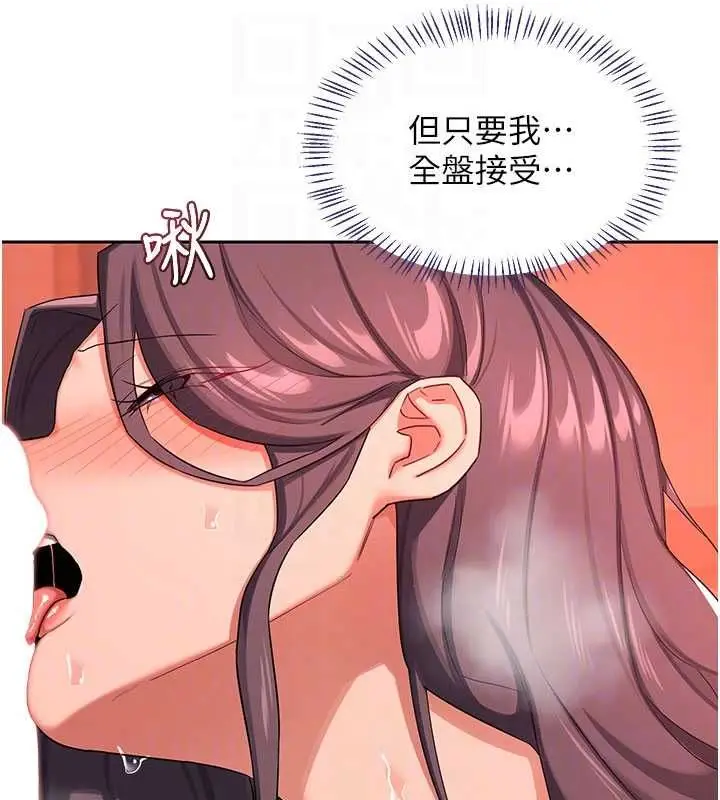 漫画《熟女交换计划》第74话第32张图