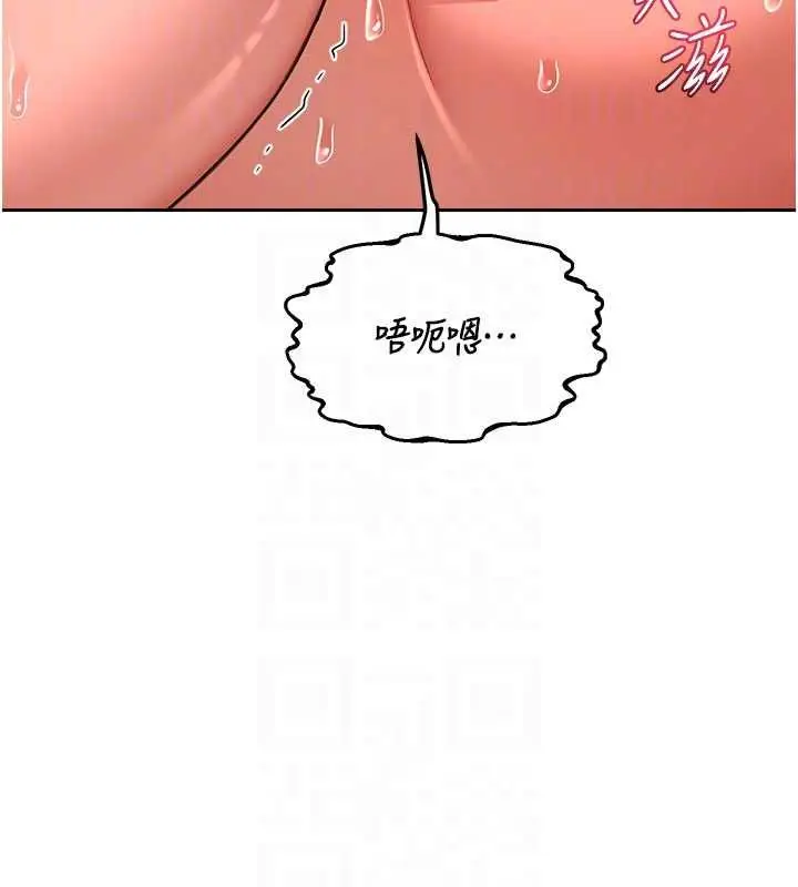 漫画《熟女交换计划》第74话第49张图