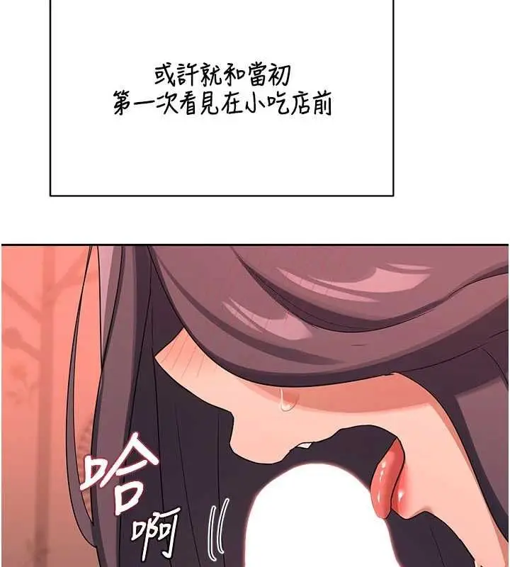 漫画《熟女交换计划》第74话第5张图