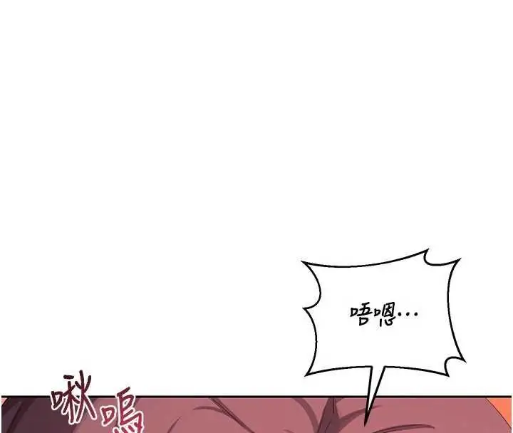 漫画《熟女交换计划》第74话第55张图