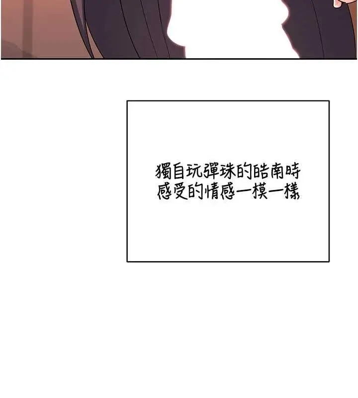 漫画《熟女交换计划》第74话第6张图