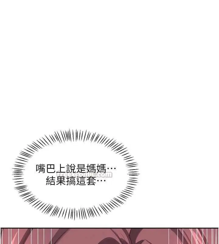 漫画《熟女交换计划》第74话第60张图