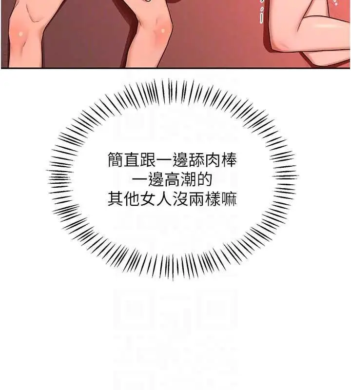 漫画《熟女交换计划》第74话第64张图