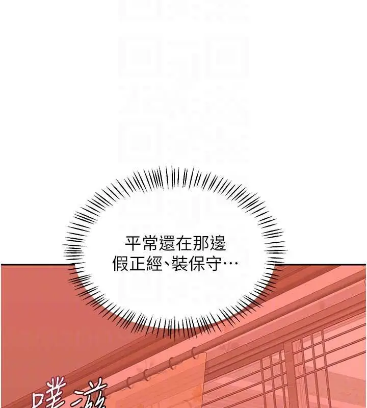漫画《熟女交换计划》第74话第65张图