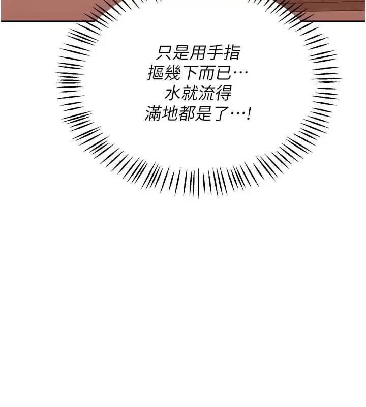 漫画《熟女交换计划》第74话第67张图