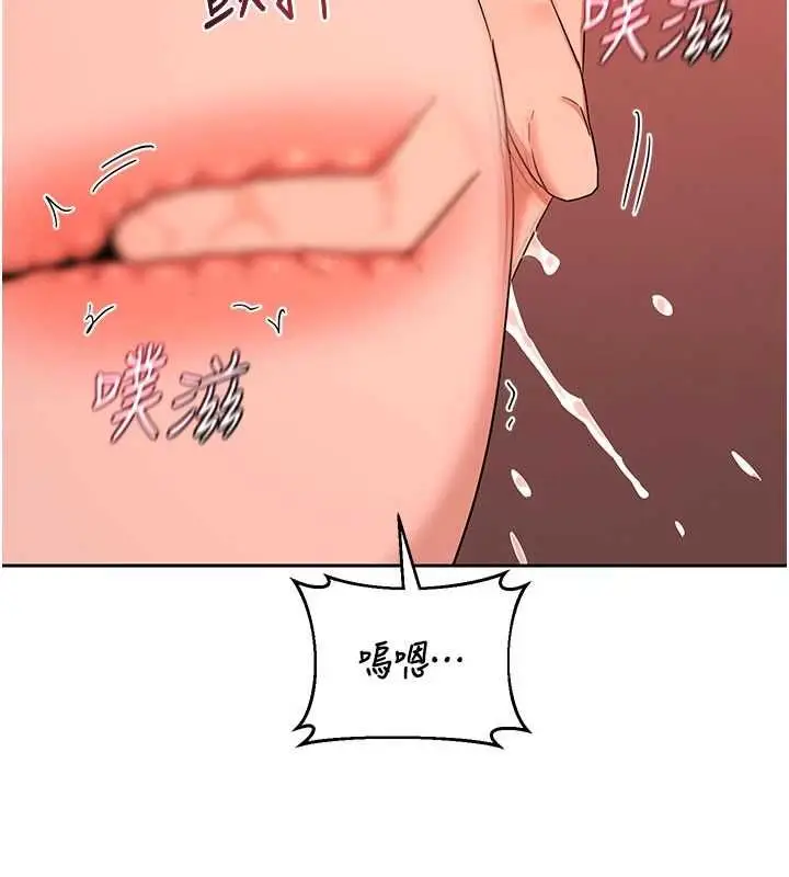 漫画《熟女交换计划》第74话第71张图