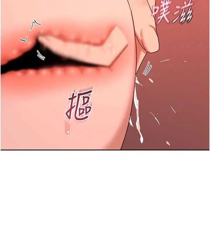 漫画《熟女交换计划》第74话第73张图