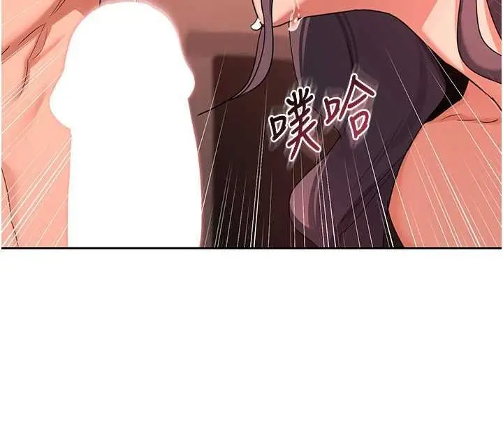 漫画《熟女交换计划》第74话第78张图