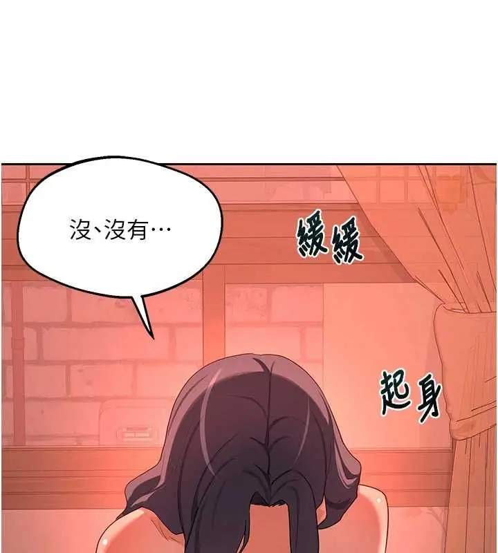 漫画《熟女交换计划》第74话第88张图