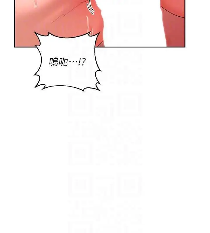 漫画《熟女交换计划》第74话第98张图