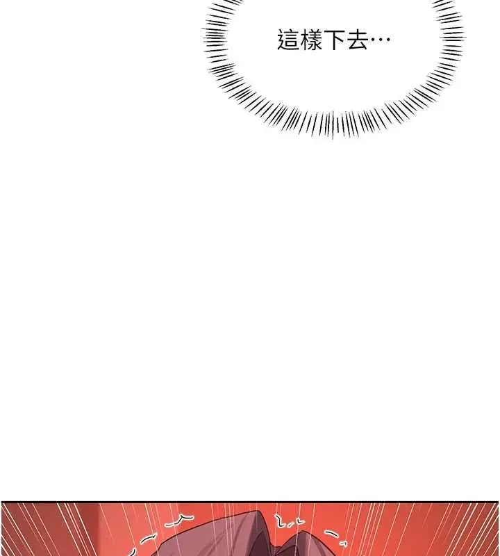 漫画《熟女交换计划》第75话第10张图