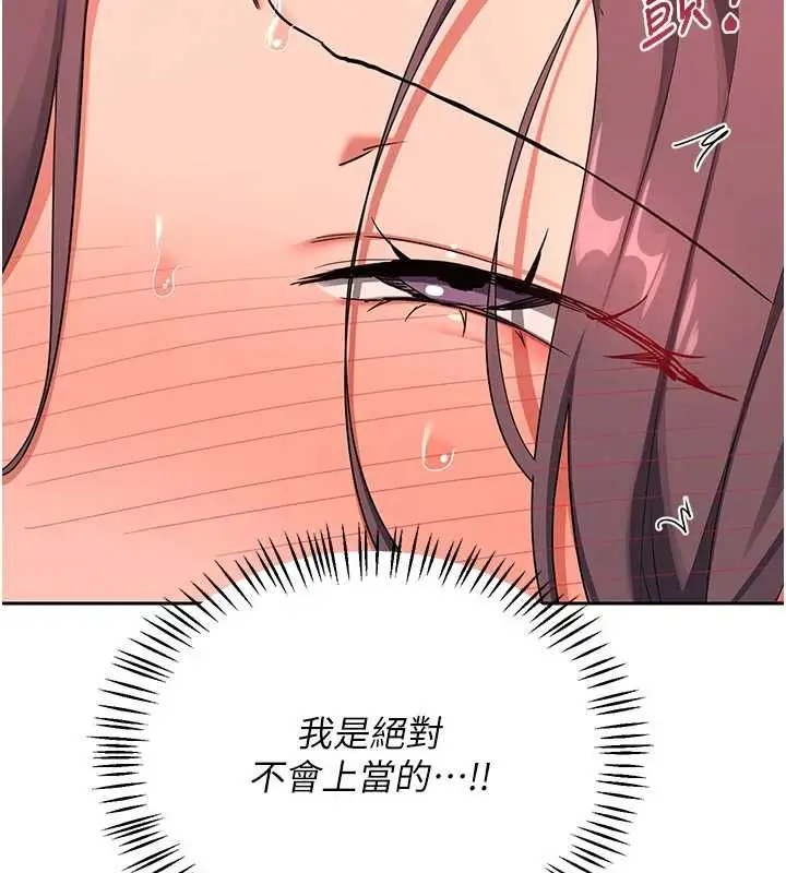 漫画《熟女交换计划》第75话第103张图