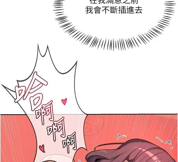 漫画《熟女交换计划》第75话第109张图