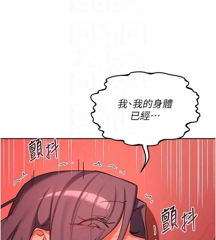 漫画《熟女交换计划》第75话第115张图