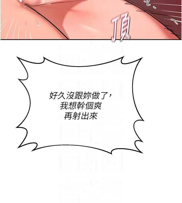 漫画《熟女交换计划》第75话第122张图