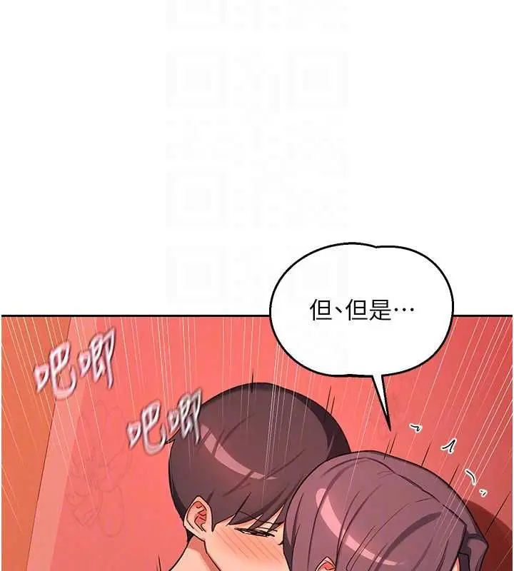 漫画《熟女交换计划》第75话第123张图