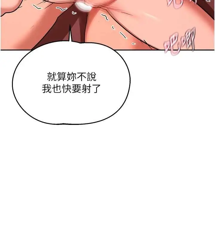 漫画《熟女交换计划》第75话第125张图