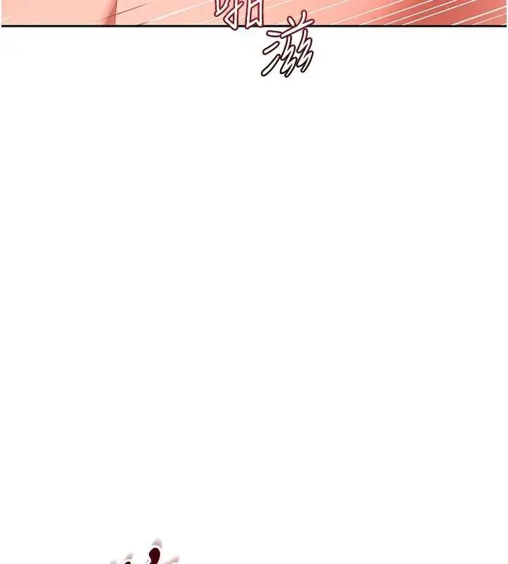 漫画《熟女交换计划》第75话第133张图