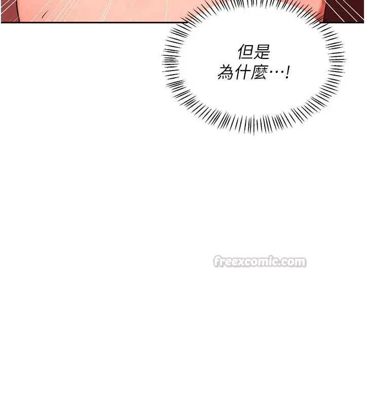 漫画《熟女交换计划》第75话第135张图