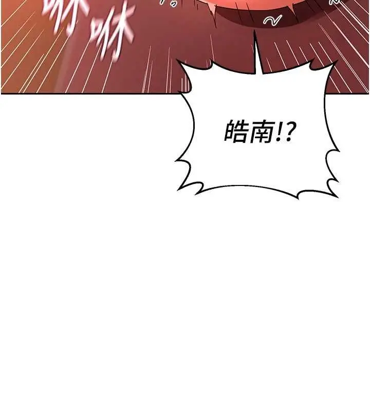 漫画《熟女交换计划》第75话第143张图