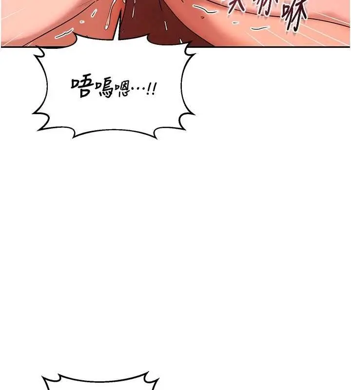 漫画《熟女交换计划》第75话第147张图