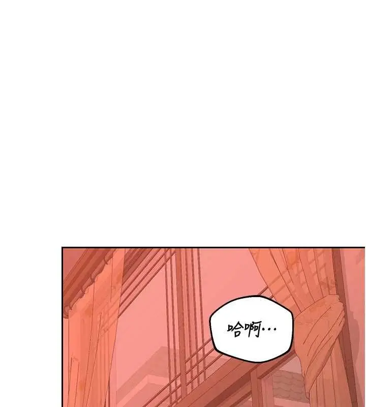 漫画《熟女交换计划》第75话第20张图