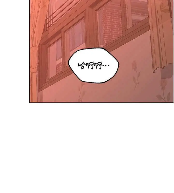 漫画《熟女交换计划》第75话第21张图