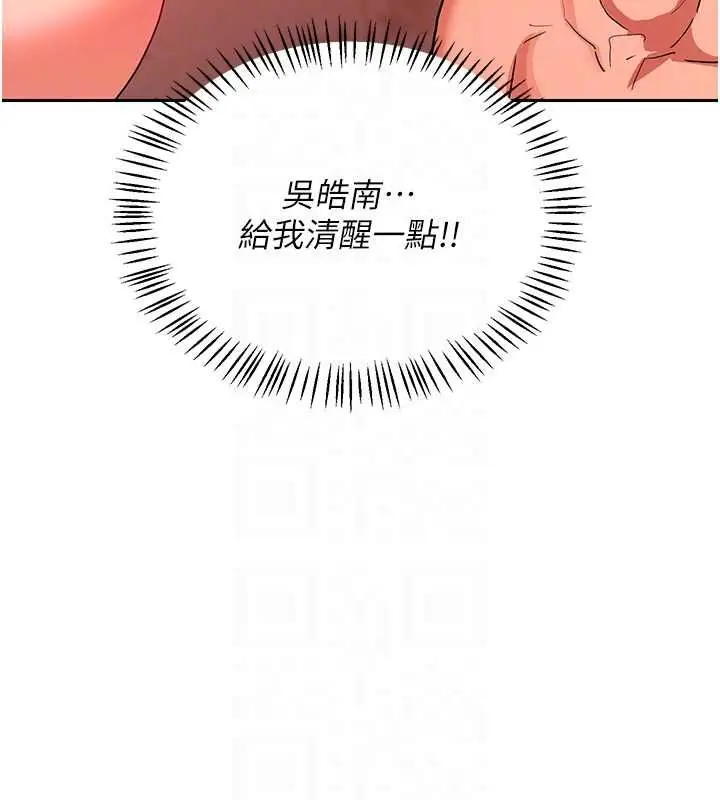 漫画《熟女交换计划》第75话第32张图