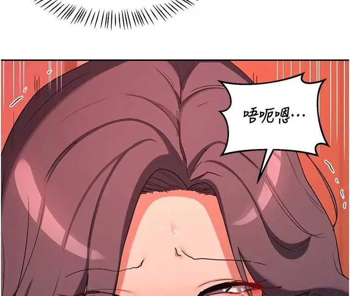 漫画《熟女交换计划》第75话第37张图