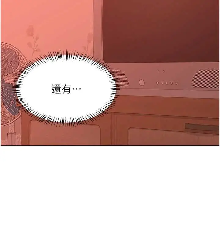漫画《熟女交换计划》第75话第44张图