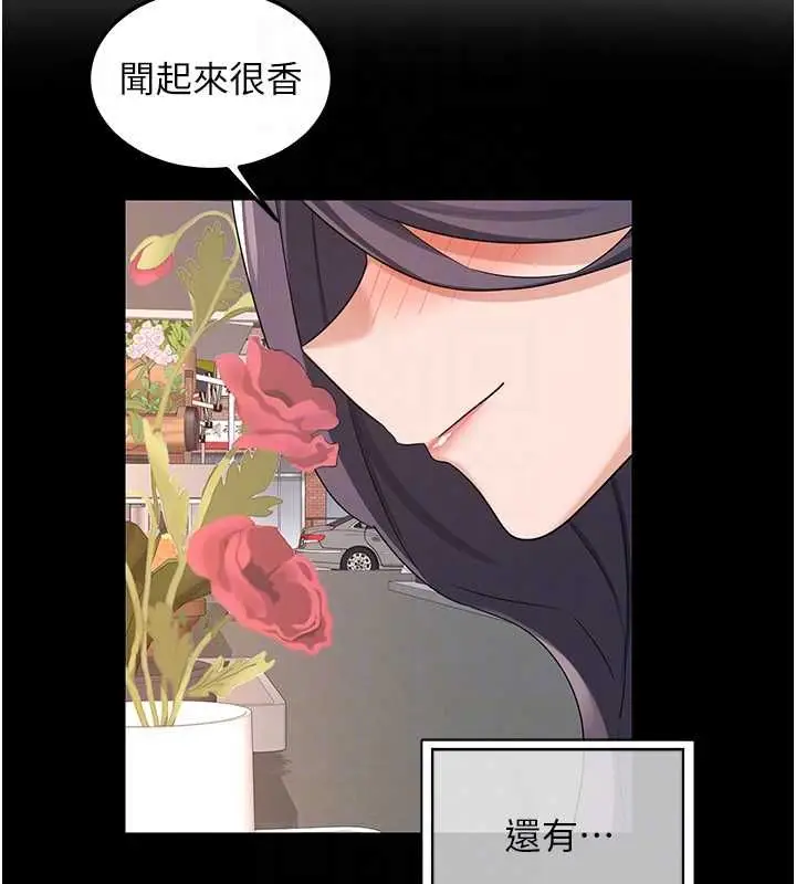 漫画《熟女交换计划》第75话第46张图