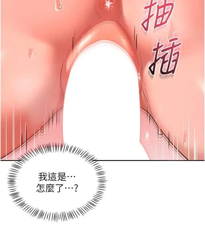 漫画《熟女交换计划》第75话第5张图