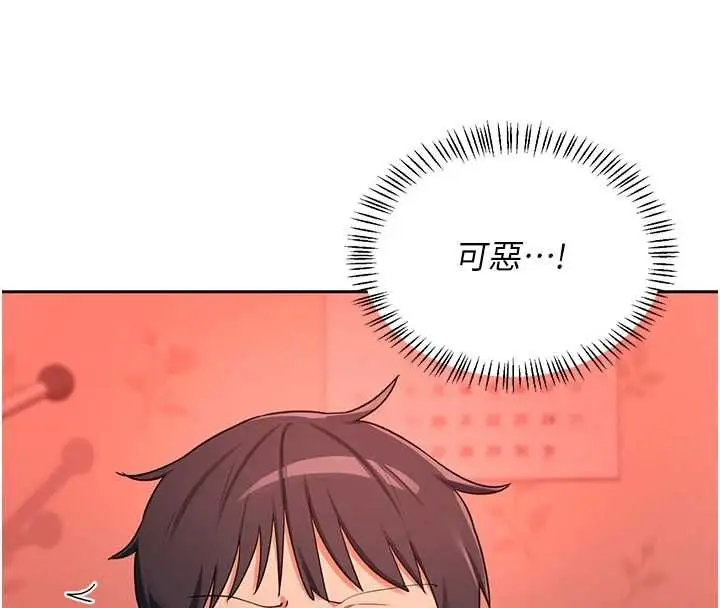 漫画《熟女交换计划》第75话第58张图