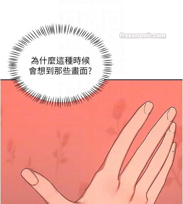 漫画《熟女交换计划》第75话第60张图