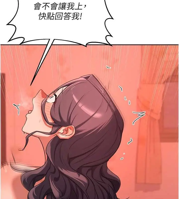 漫画《熟女交换计划》第75话第71张图