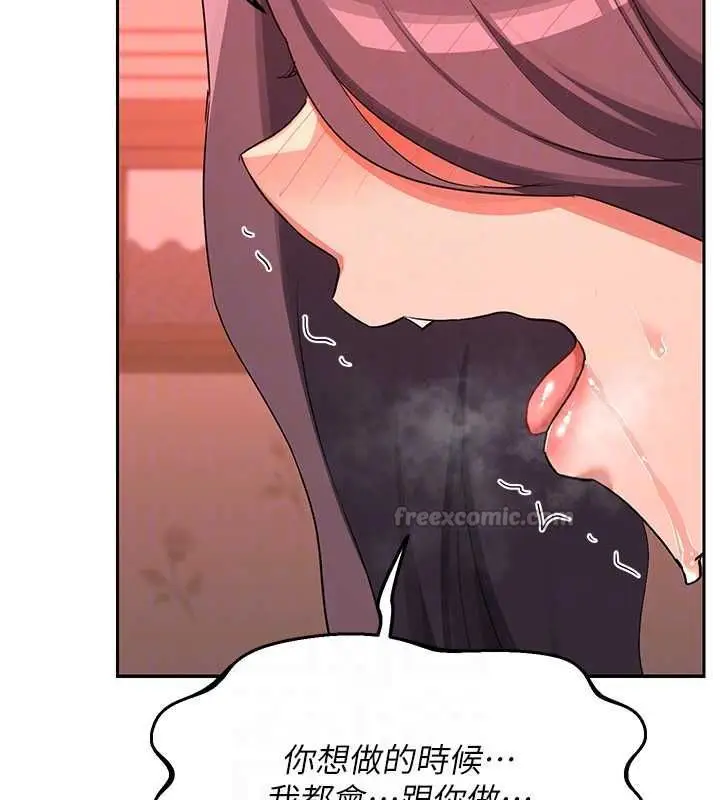 漫画《熟女交换计划》第75话第75张图
