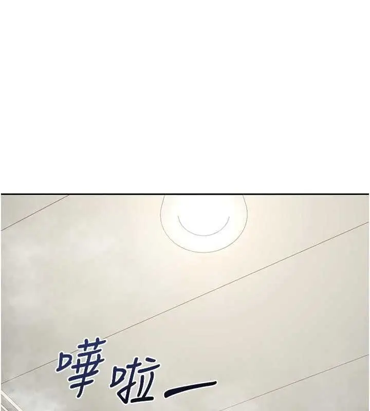 漫画《熟女交换计划》第76话第1张图