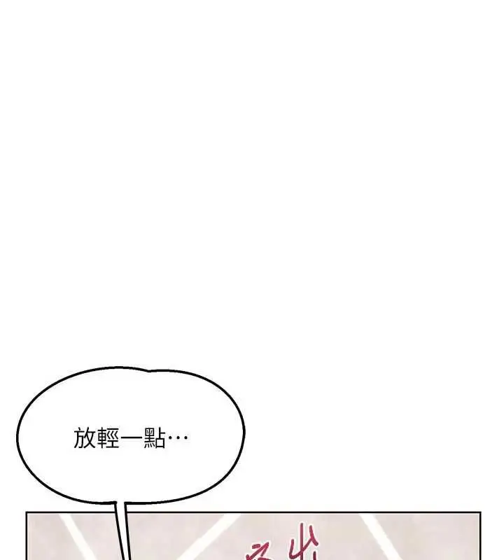 漫画《熟女交换计划》第76话第101张图