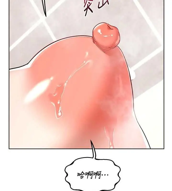 漫画《熟女交换计划》第76话第102张图