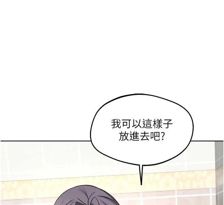 漫画《熟女交换计划》第76话第108张图