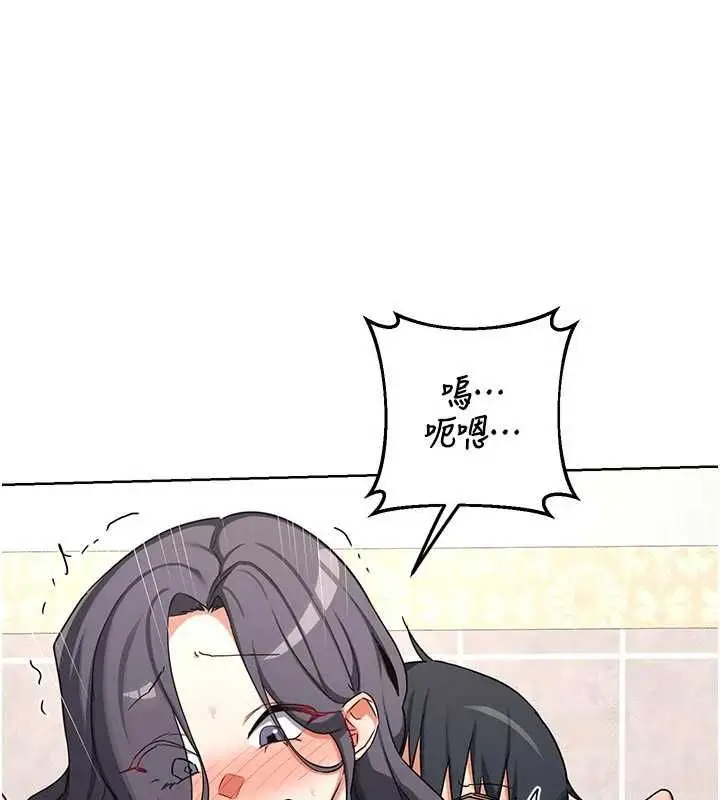 漫画《熟女交换计划》第76话第118张图
