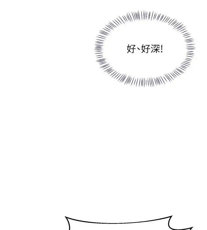 漫画《熟女交换计划》第76话第124张图