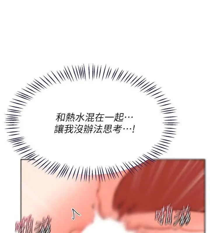 漫画《熟女交换计划》第76话第133张图