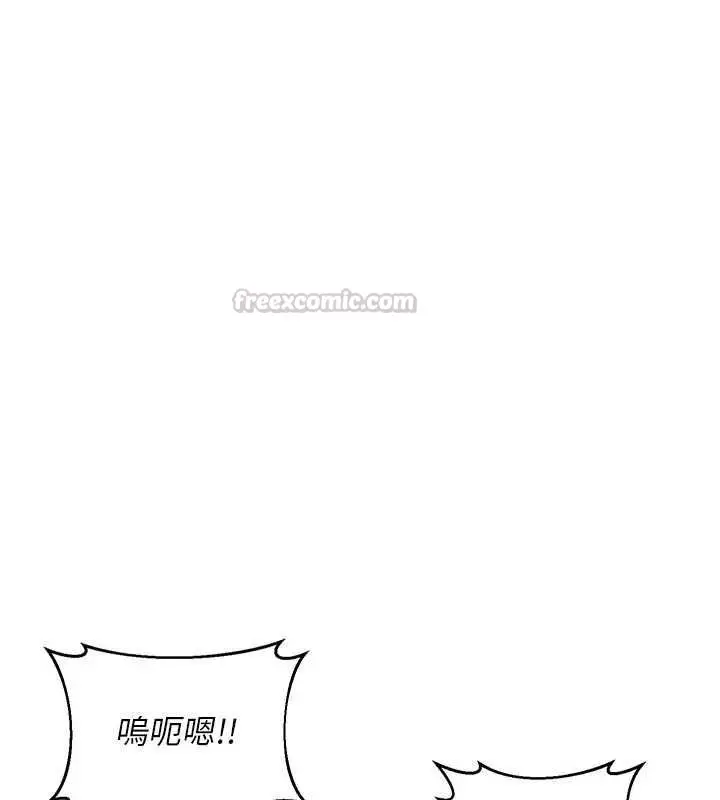 漫画《熟女交换计划》第76话第135张图