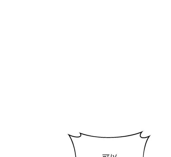 漫画《熟女交换计划》第76话第142张图
