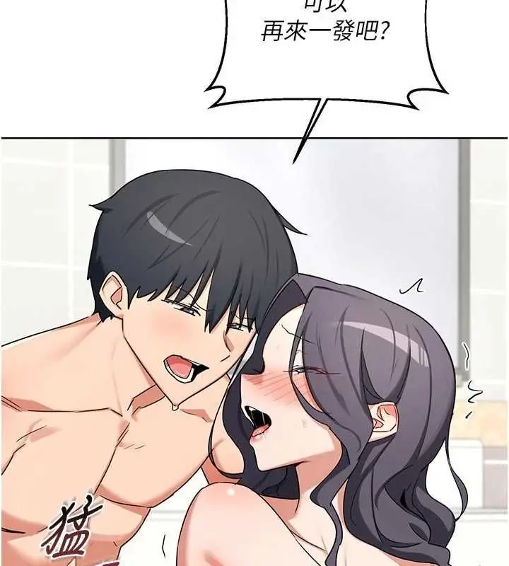 漫画《熟女交换计划》第76话第143张图